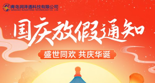 双节同庆｜月光所照皆家国，家国同庆共此时